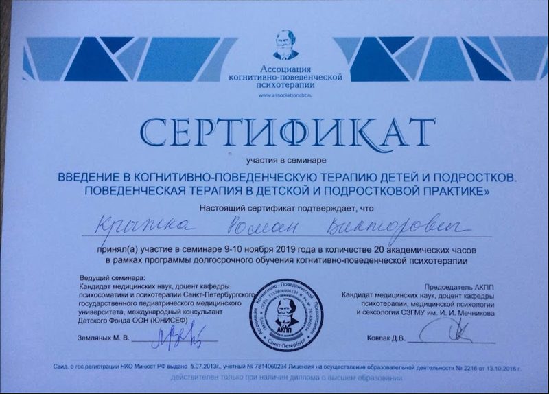 КПТ детей и подростков